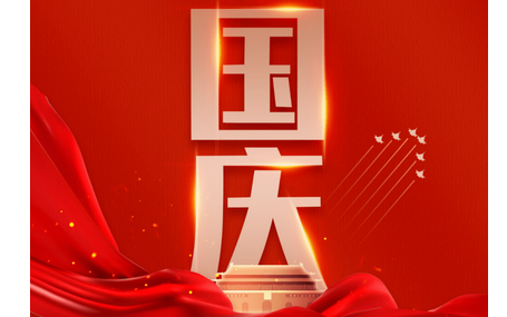 互聯(lián)網(wǎng)+院前急救/ 智能急救系統(tǒng)天榮醫(yī)療祝福偉大祖國(guó)節(jié)日快樂！