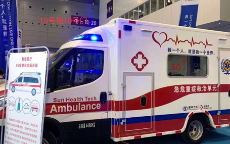 5G智慧急救車/ 智慧急救云天榮智慧醫(yī)療5G信息化解決方案亮相第88屆CMEF中國國際醫(yī)療器械博覽會(huì)！