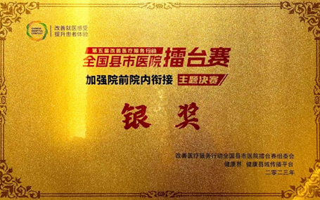 智慧急救云/ 5G急救裝備天榮醫(yī)療-祝賀永城市中心醫(yī)院全國(guó)縣市醫(yī)院擂臺(tái)賽再創(chuàng)佳績(jī)！