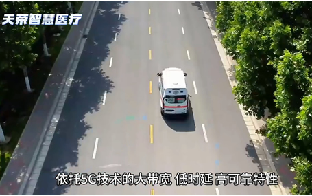 5G急診急救/智能急救系統(tǒng)天榮醫(yī)療-5G智慧型救護車團體配置標準出爐！